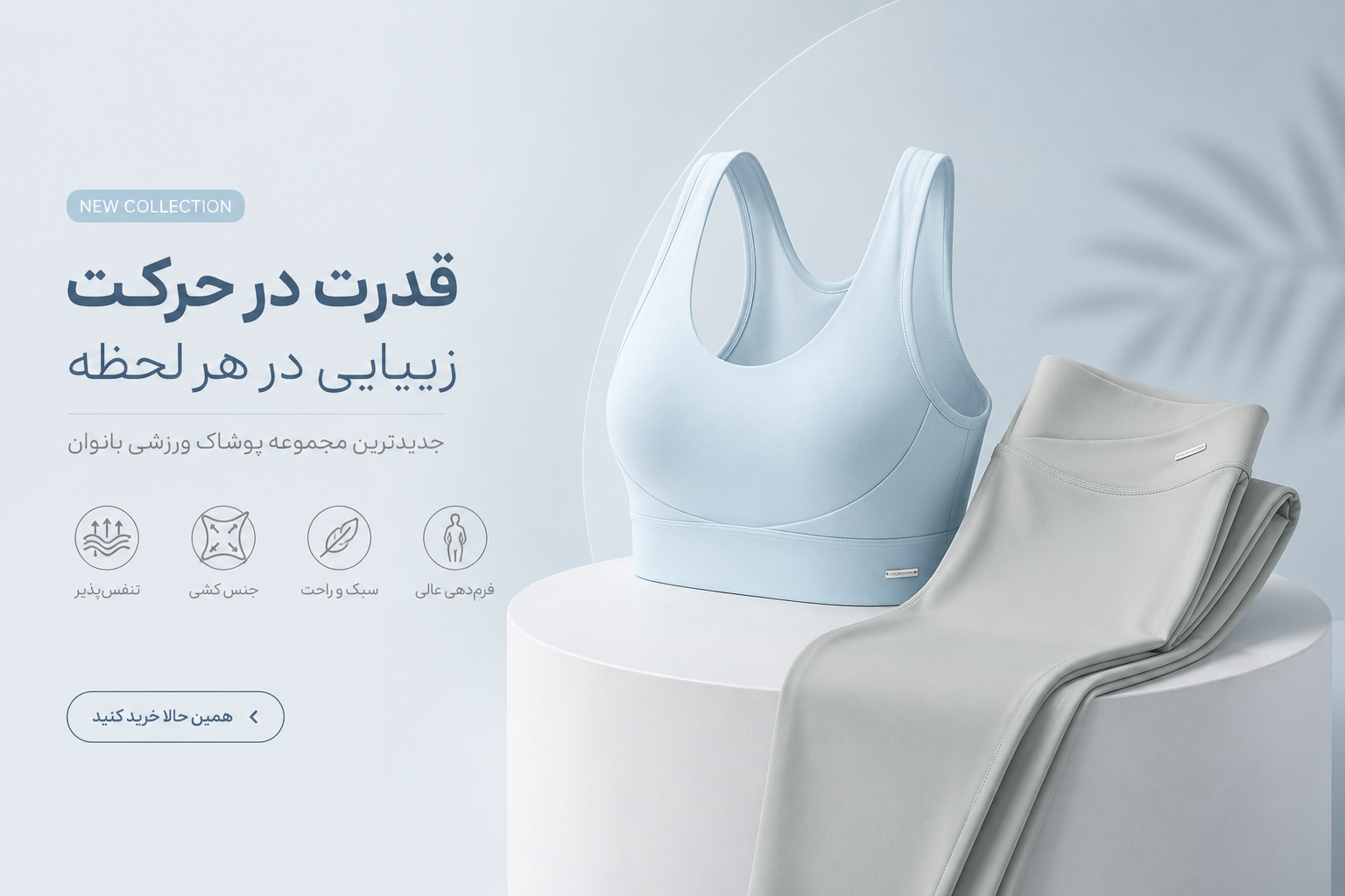 پوشاک بانوان