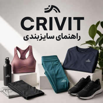 راهنمای سایزبندی لباس‌های CRIVIT زنانه و مردانه